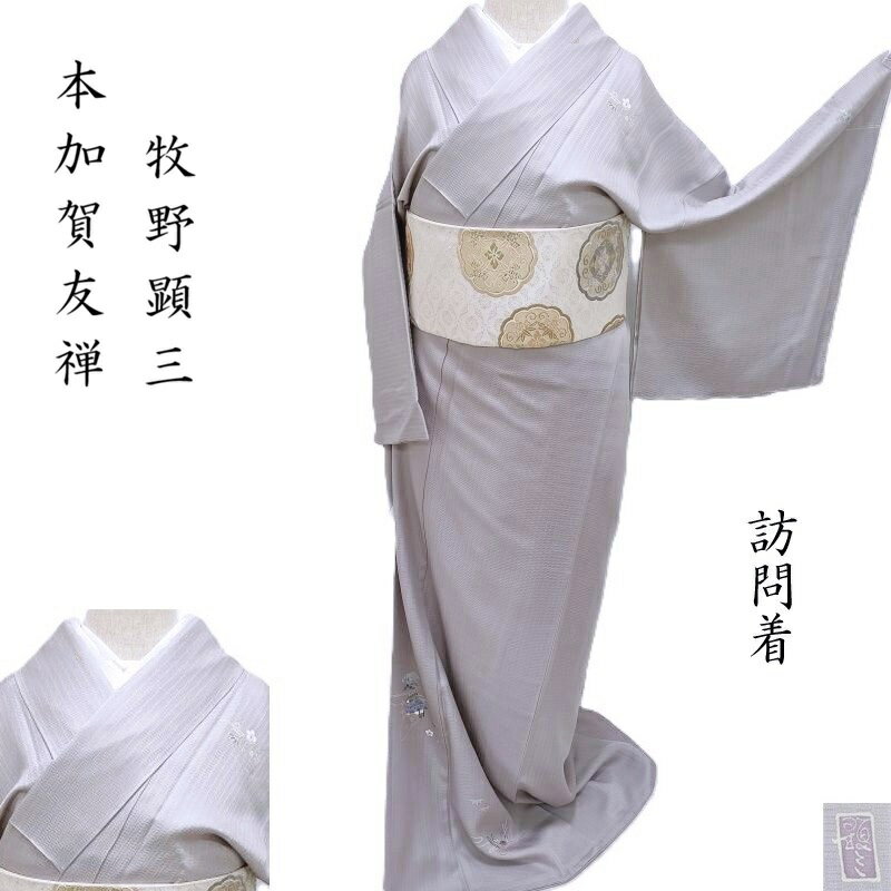 楽天市場】加賀友禅 付下げの通販