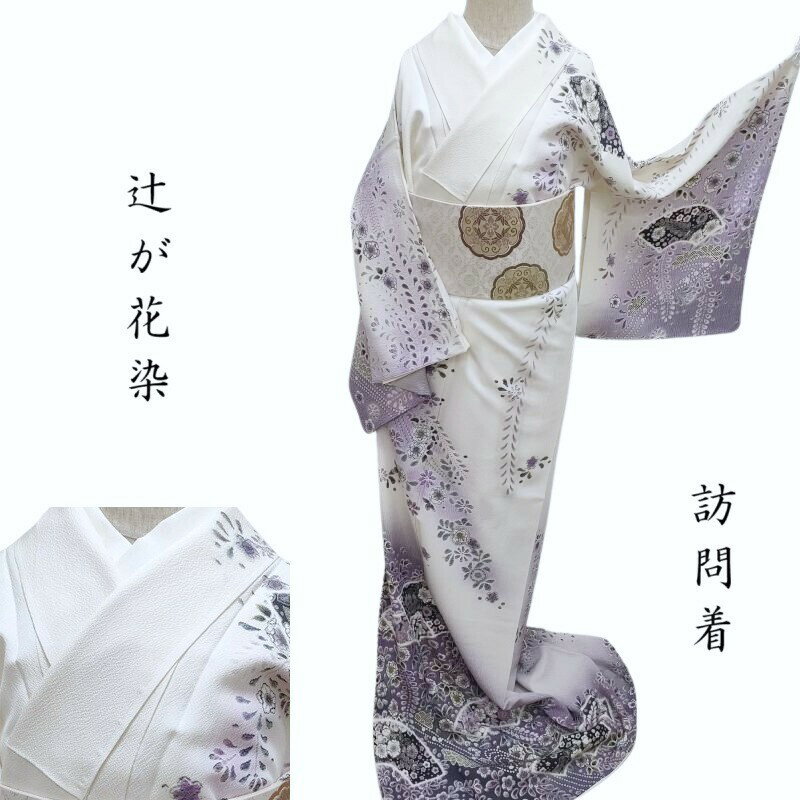 楽天市場】辻が花 着物 値段の通販