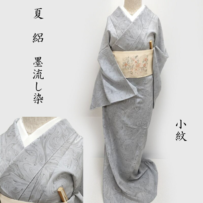 楽天市場】墨流し（和服｜レディースファッション）の通販