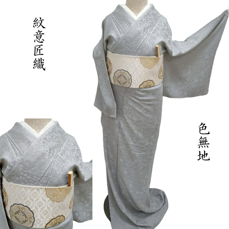 楽天市場】辻が花（種類（着物）色無地）（着物｜和服）：レディース