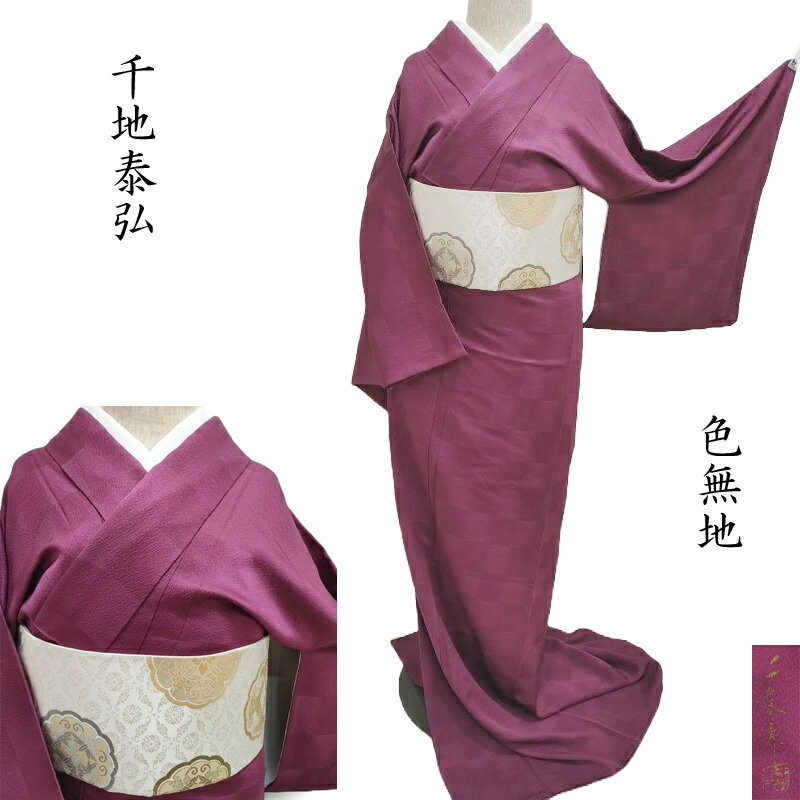楽天市場】千 地 泰弘 着物（着物｜和服）：レディースファッションの通販