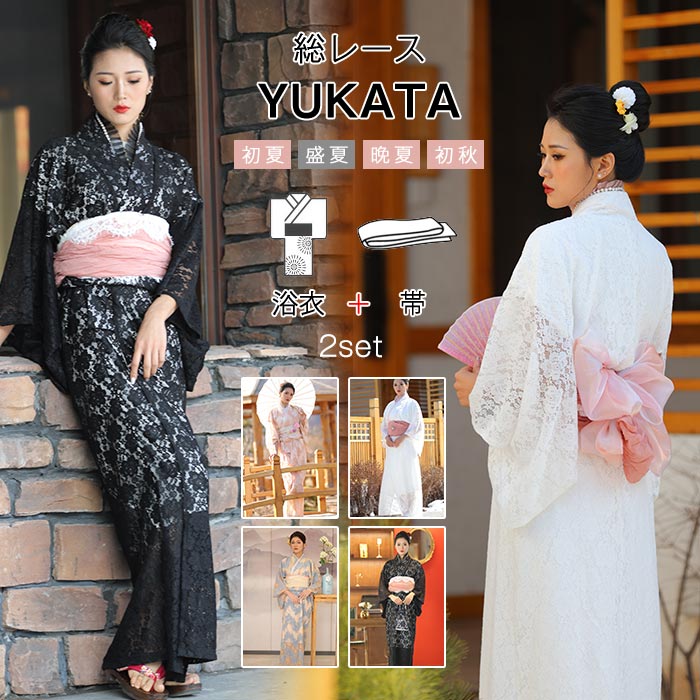 楽天市場】レース 浴衣（浴衣セット｜和服）：レディースファッション