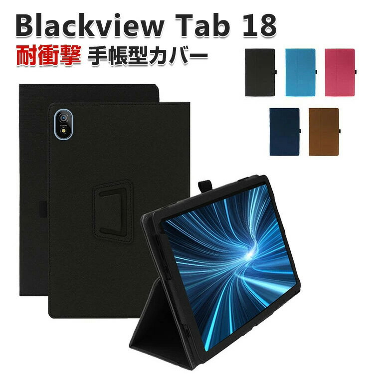 楽天市場】Blackview Tab 18の通販