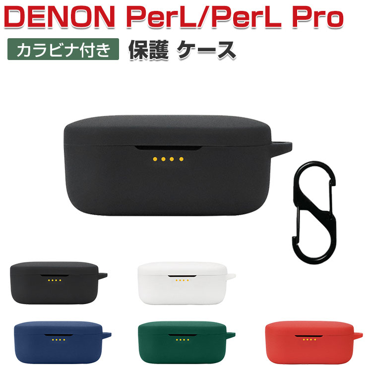 楽天市場】denon ワイヤレスイヤホン ケースの通販