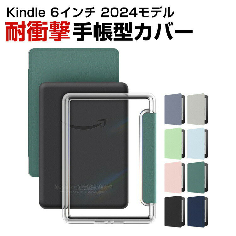 楽天市場】kindle 6インチ カバーの通販