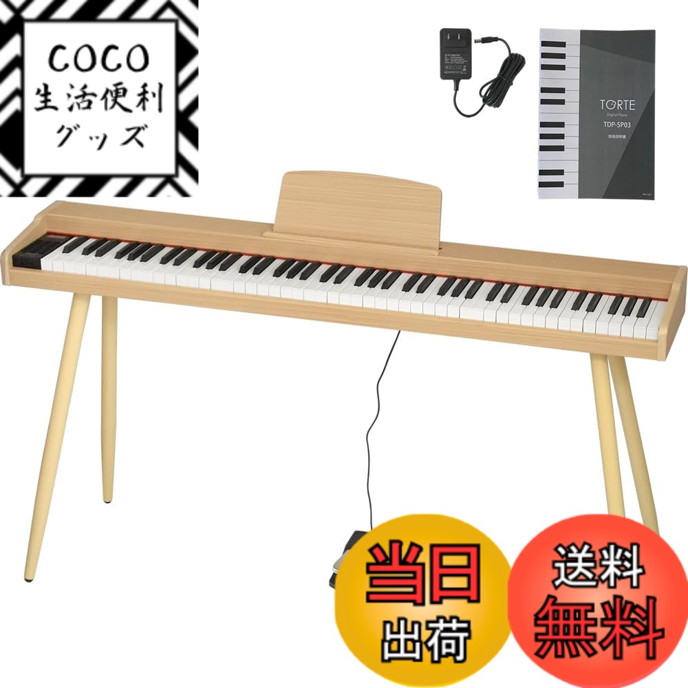 楽天市場】torte 電子ピアノの通販