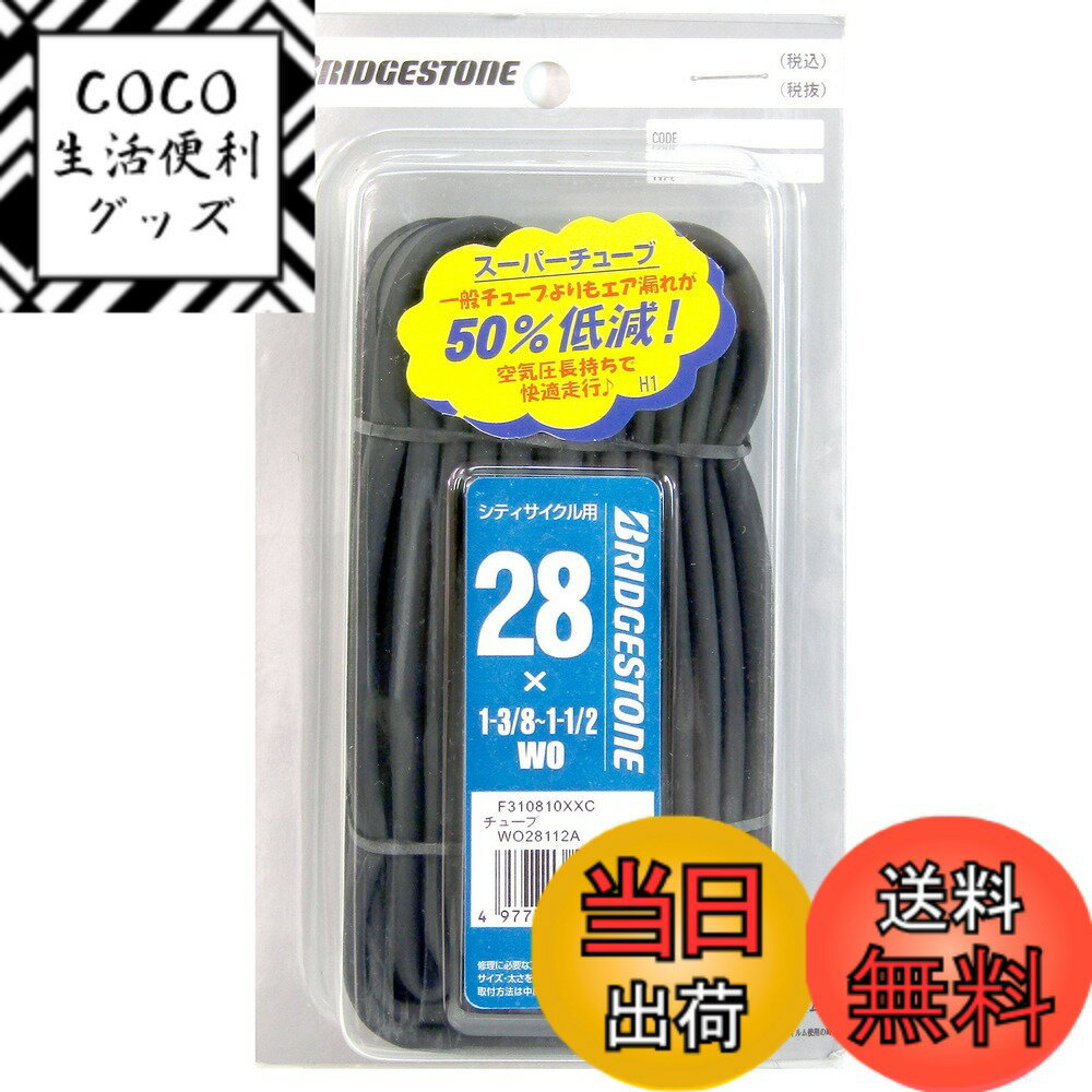楽天市場】28x1 3/8の通販