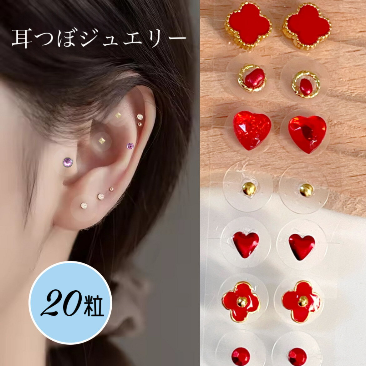 楽天市場】耳つぼジュエリーハートの通販
