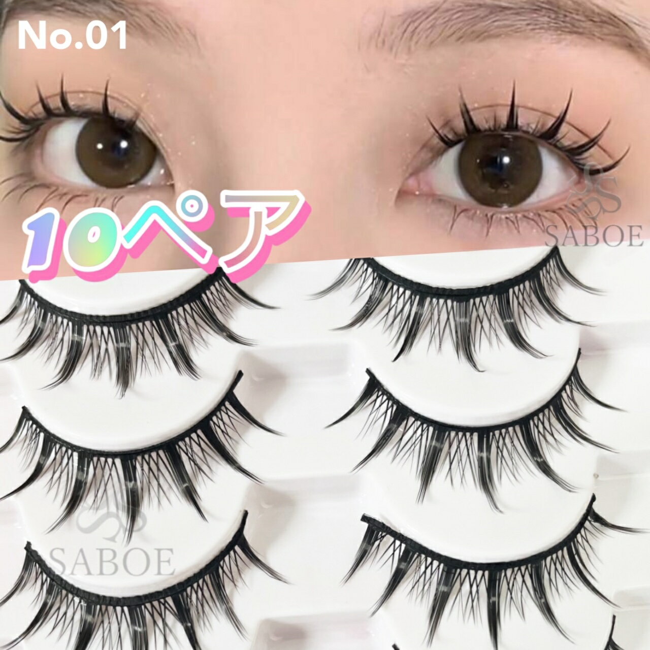 楽天市場】つけまつげ 黒軸（つけまつげ｜ベースメイク・メイクアップ