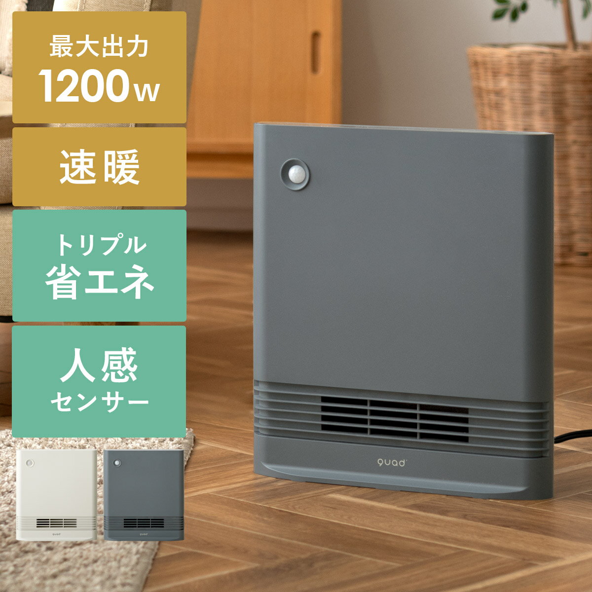 楽天市場】グレー（セラミックヒーター・電気ファンヒーター｜ストーブ