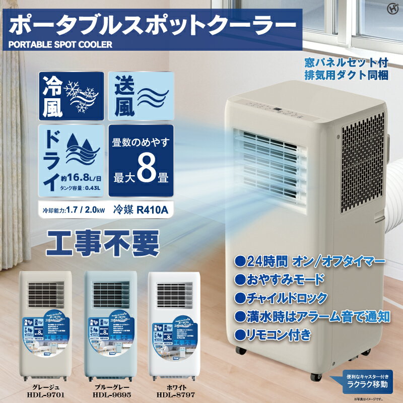 楽天市場】スポットクーラー ナフコの通販