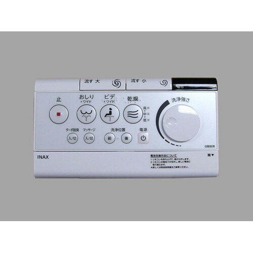 楽天市場】inax シャワートイレ リモコン 354-1120の通販
