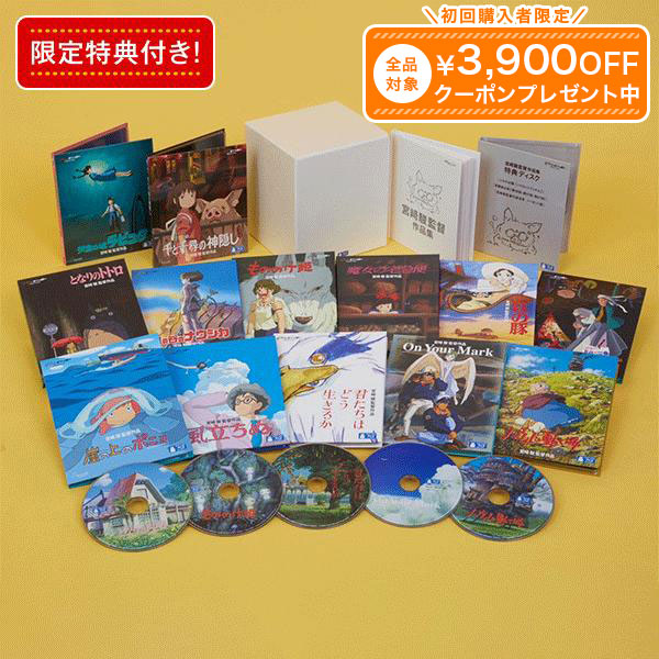 楽天市場】ジブリ dvd boxの通販
