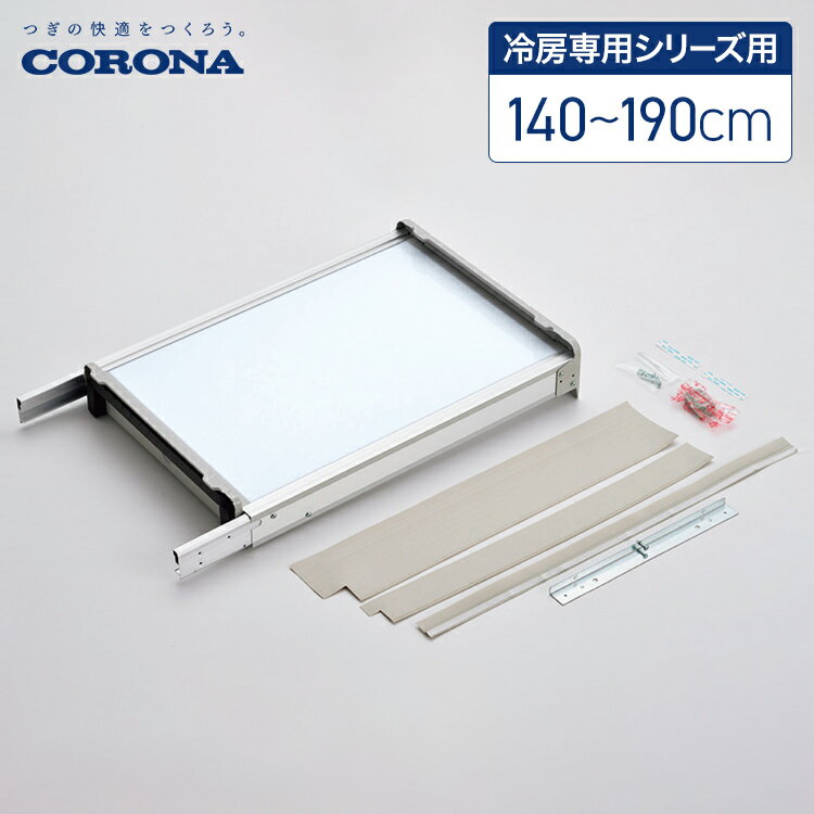 楽天市場】コロナ ウインドエアコン cw-1621 取付枠の通販