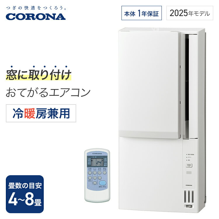 楽天市場】コロナ ウインドエアコン 1.8（家電）の通販