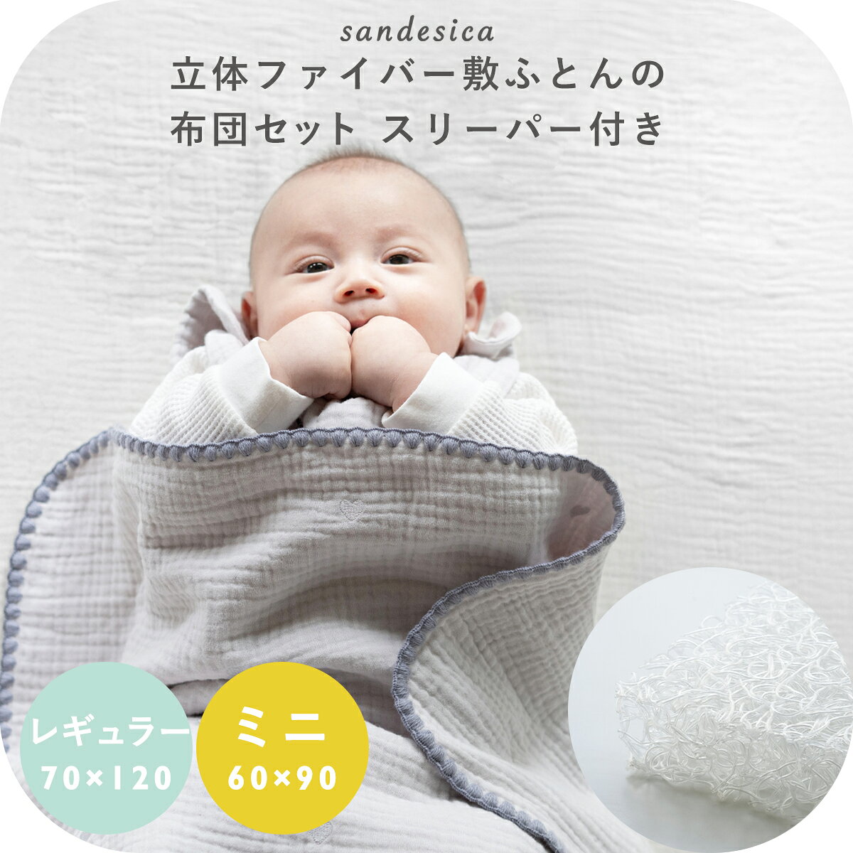 楽天市場】ココネル 布団 セットの通販