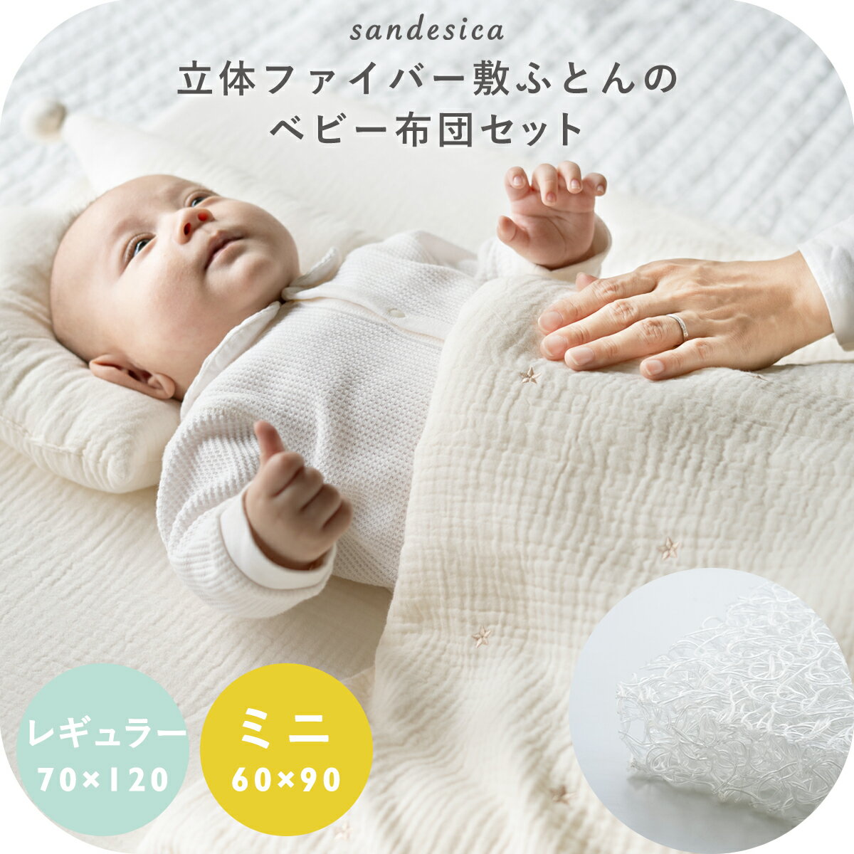 楽天市場】ココネル 布団 セットの通販