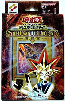 楽天市場】遊戯王 ストラクチャーデッキ 遊戯編の通販