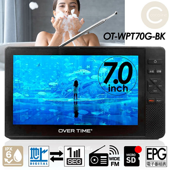 ソナエル ポータブルテレビ 7機能 楽天市場】ポータブル tv 7インチの通販