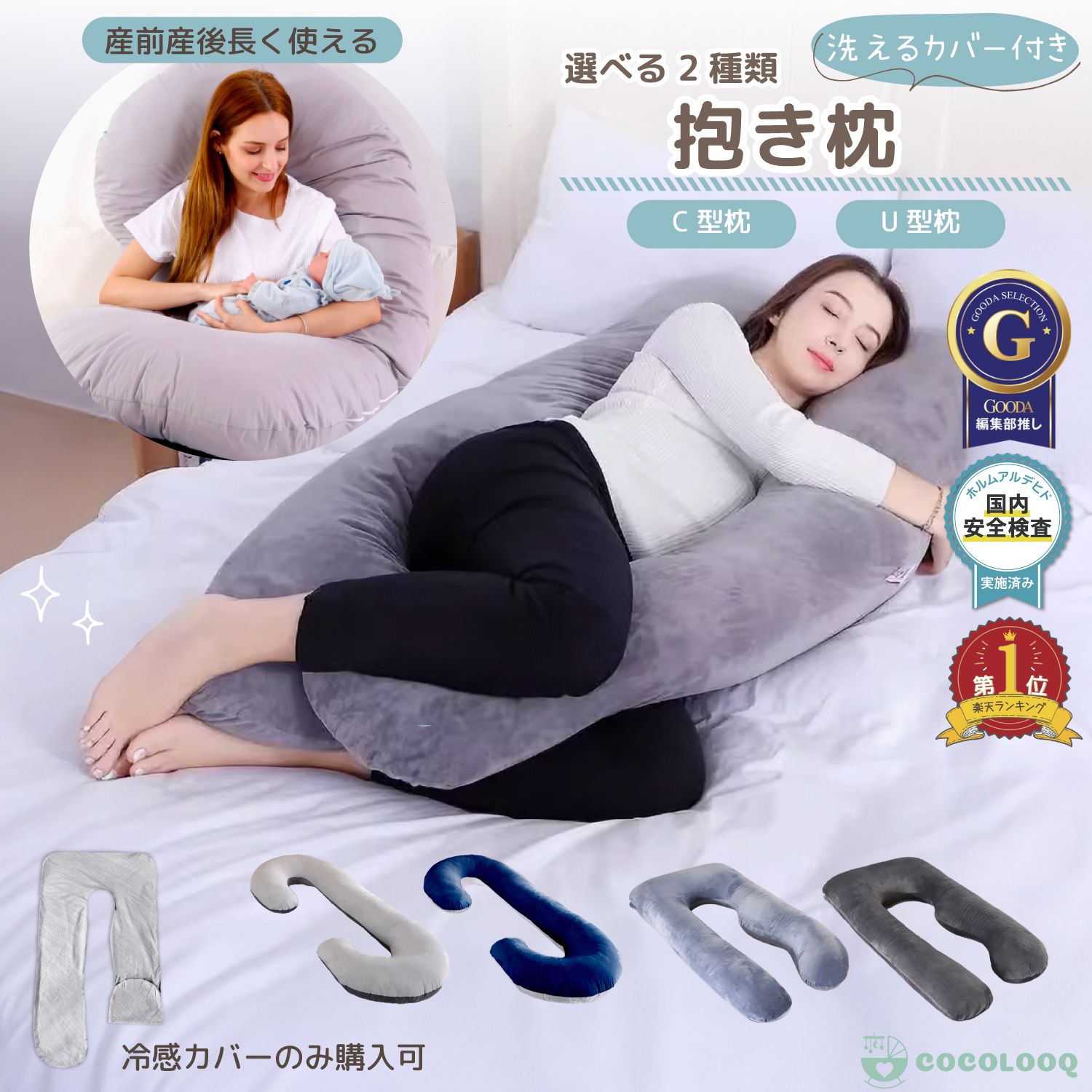 楽天市場】マタニティ 抱き枕 c 型の通販