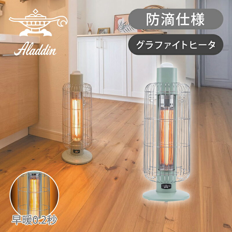 楽天市場】アラジン グラファイトヒーター トリカゴの通販