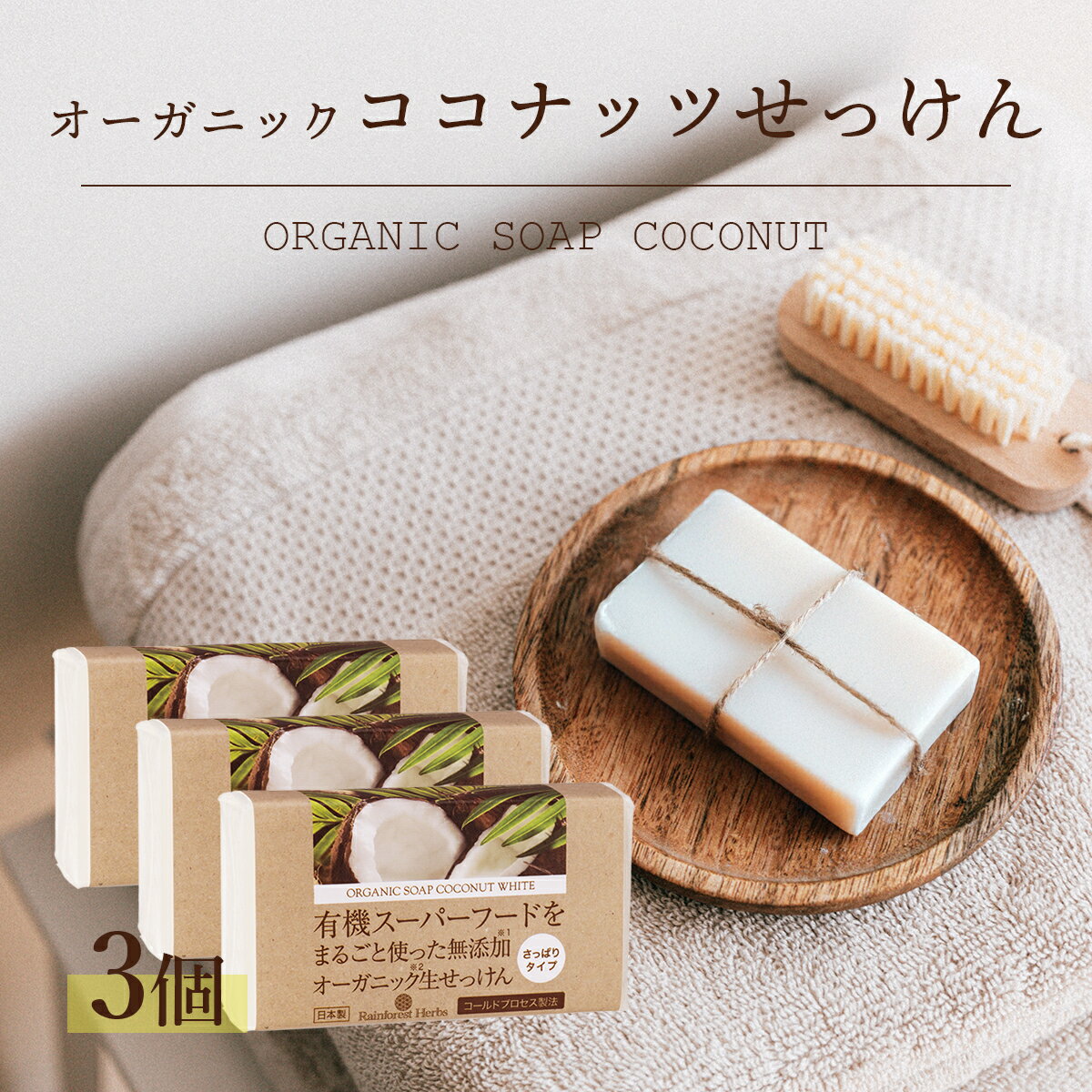 楽天市場】ココナッツ石鹸 フィリピンの通販