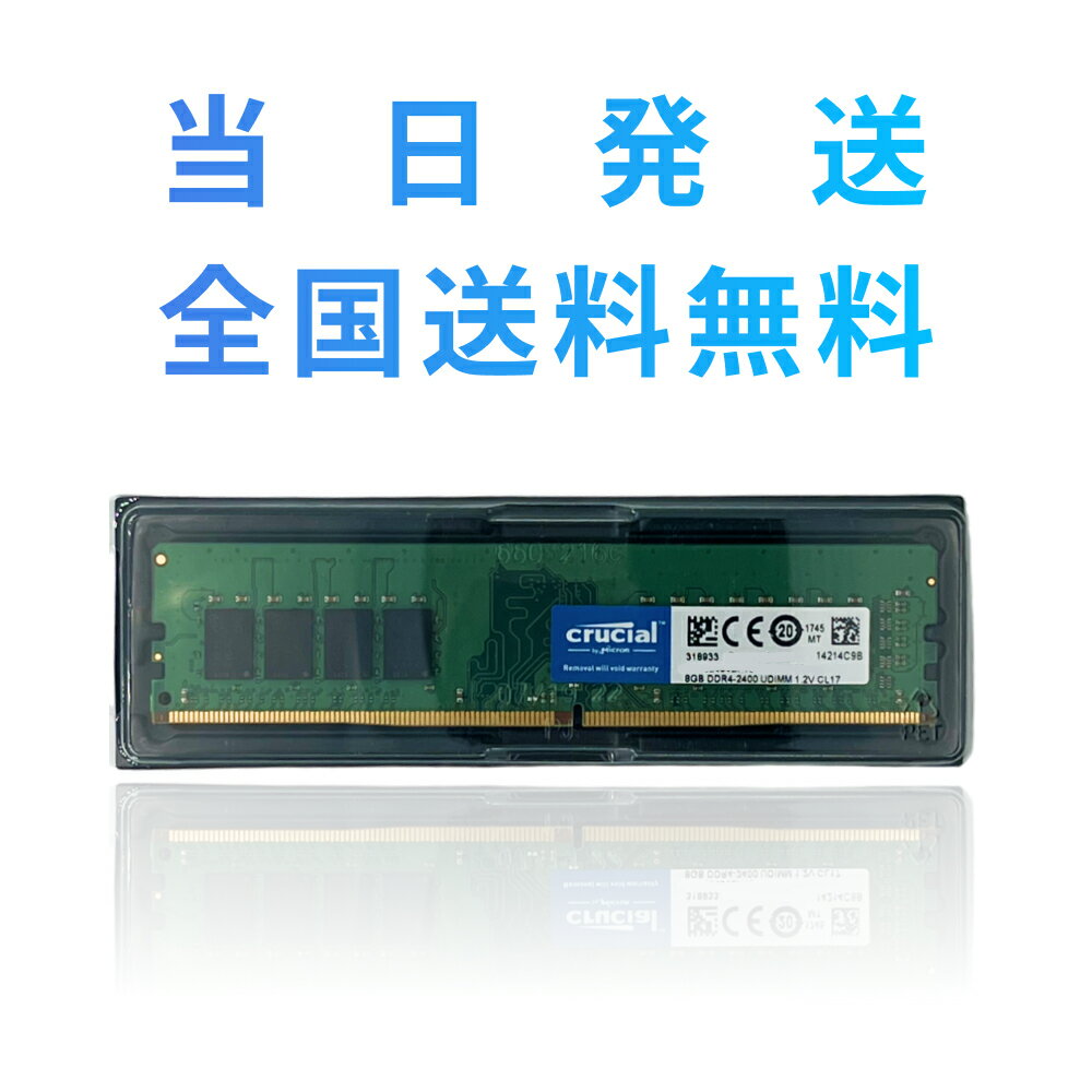 楽天市場】crucial 32gb ddr4 2400の通販