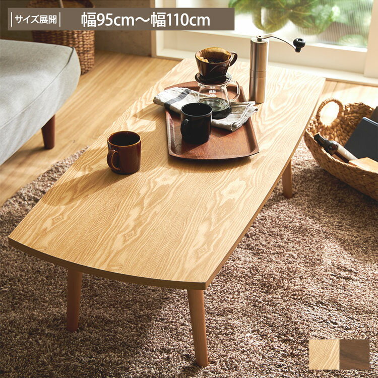 楽天市場】天然木（センターテーブル・ローテーブル｜テーブル