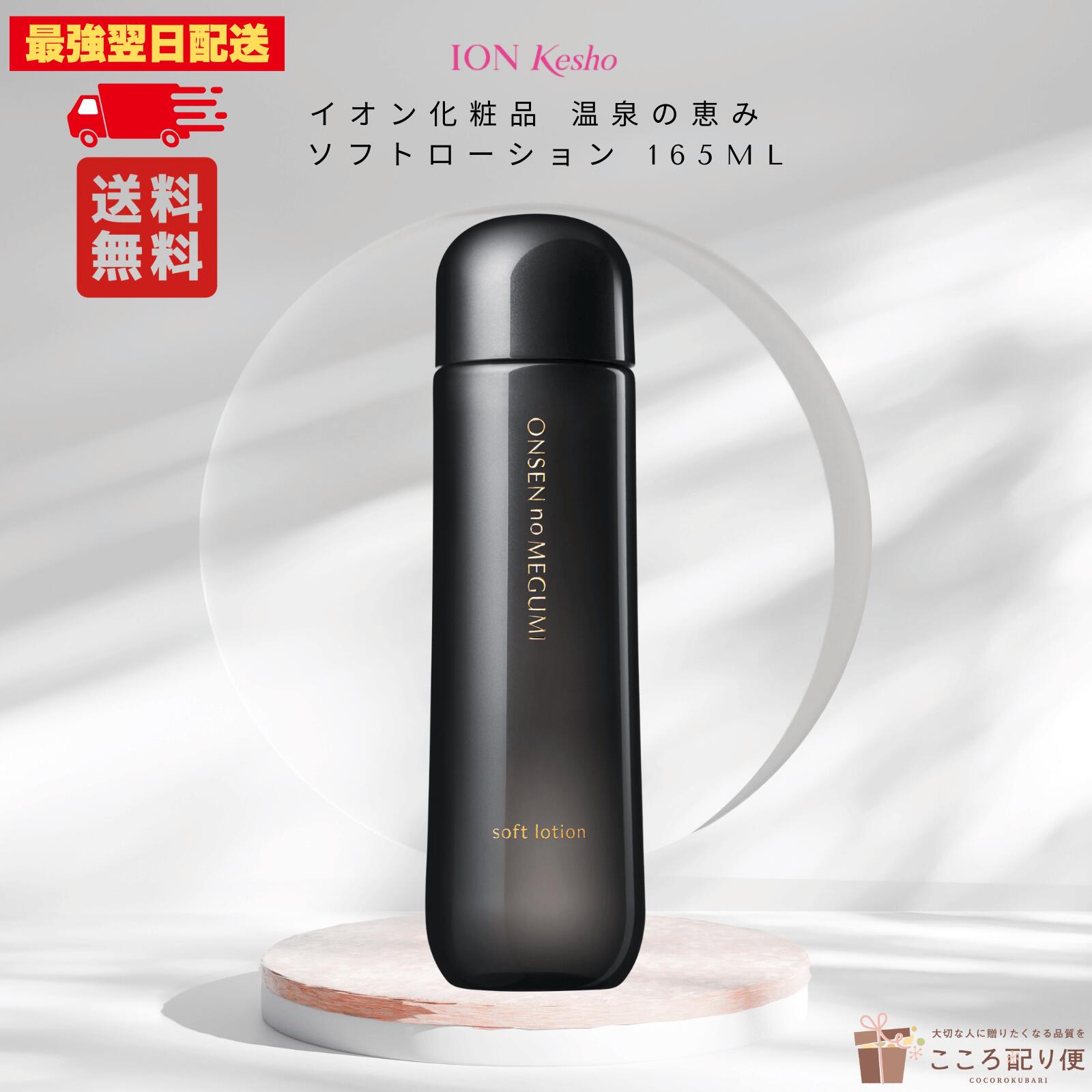 楽天市場】イオン化粧品ハイローションの通販