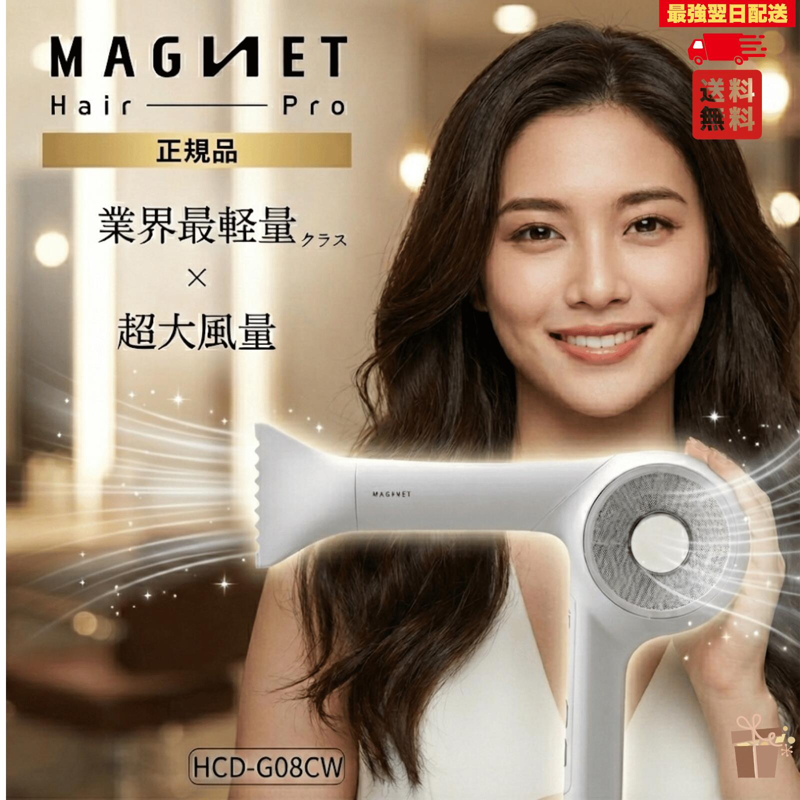 楽天市場】マグネットヘアプロ ドライヤーゼロhcd-g05b(1400w)の通販