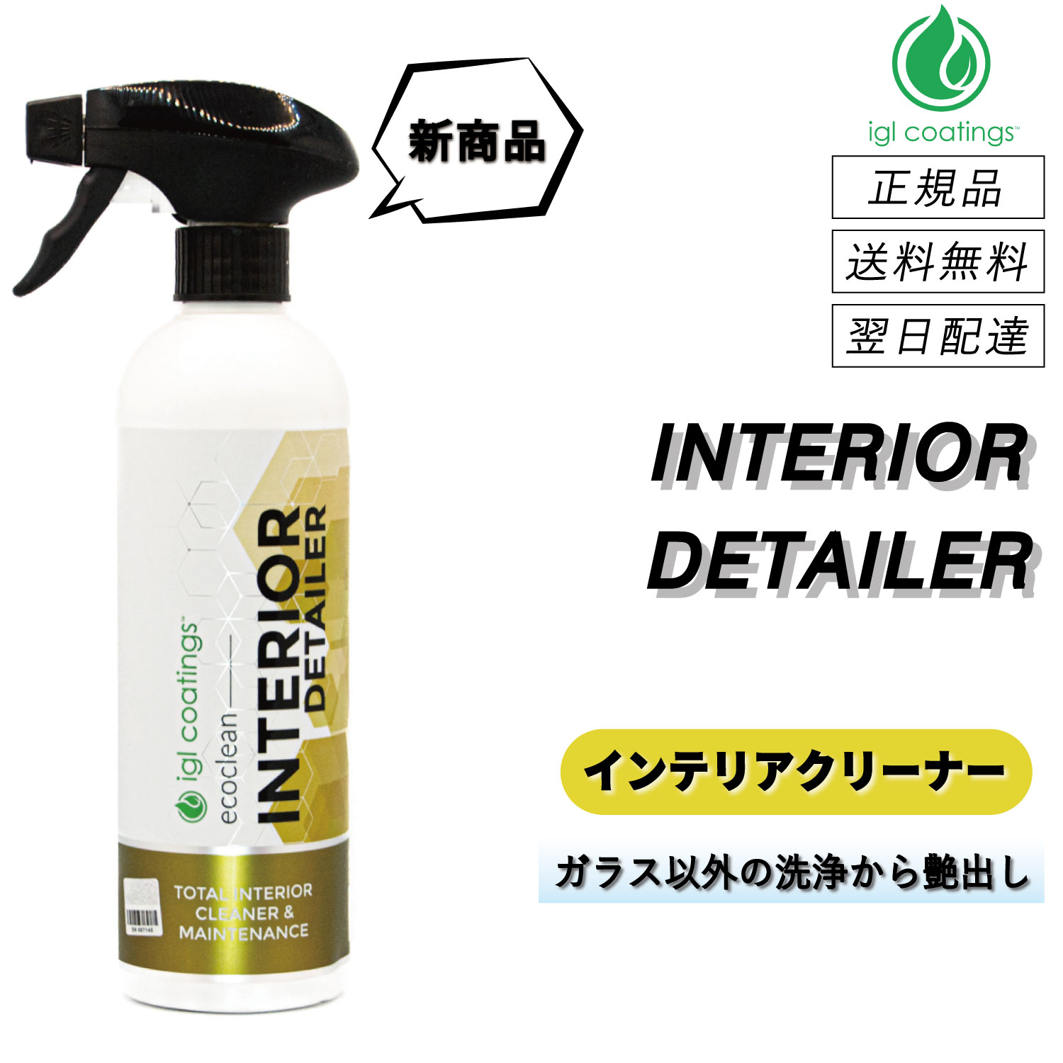 楽天市場】igl coatings japanの通販