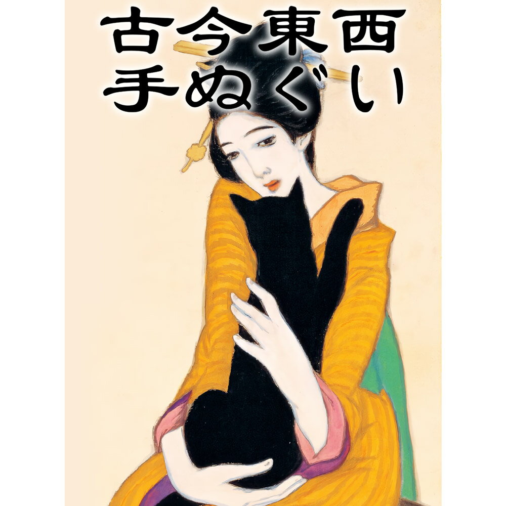 楽天市場】竹久夢二 黒船屋の通販