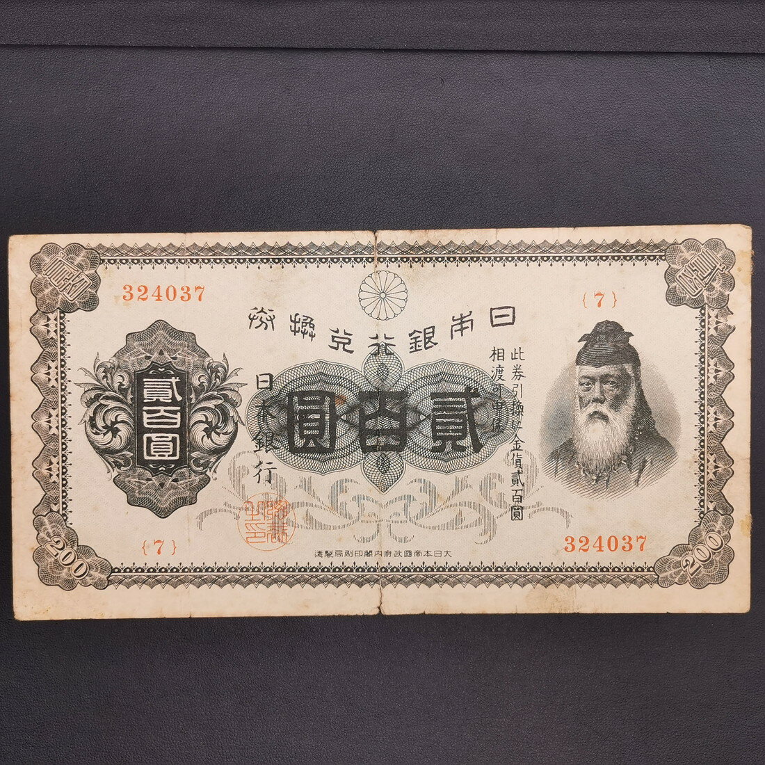 楽天市場】200円 紙幣の通販