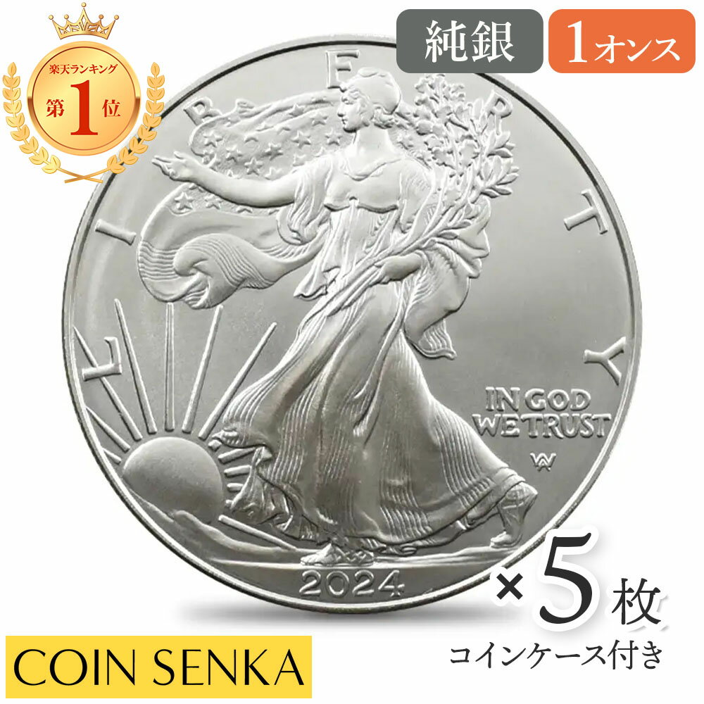 楽天市場】銀貨 1オンス（ブランドイーグル）の通販