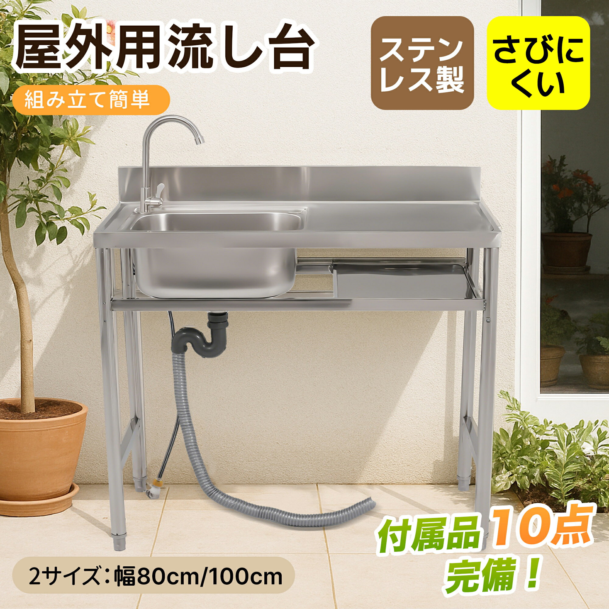 楽天市場】ガーデンシンク 幅100の通販