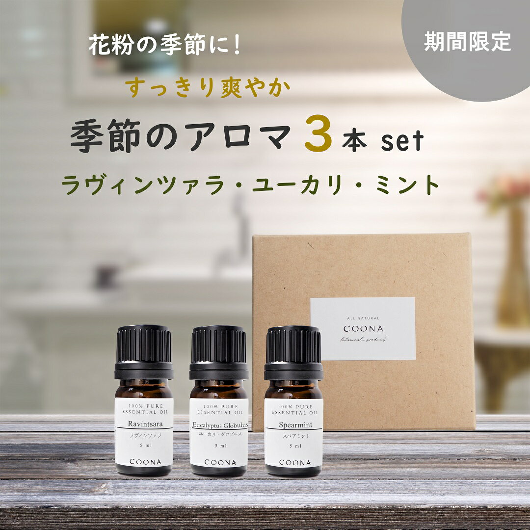 楽天市場】精油 ラヴィンツァラの通販