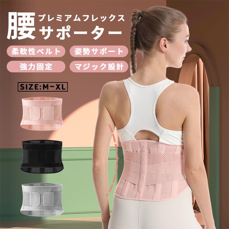 楽天市場】圧迫骨折用コルセットの通販