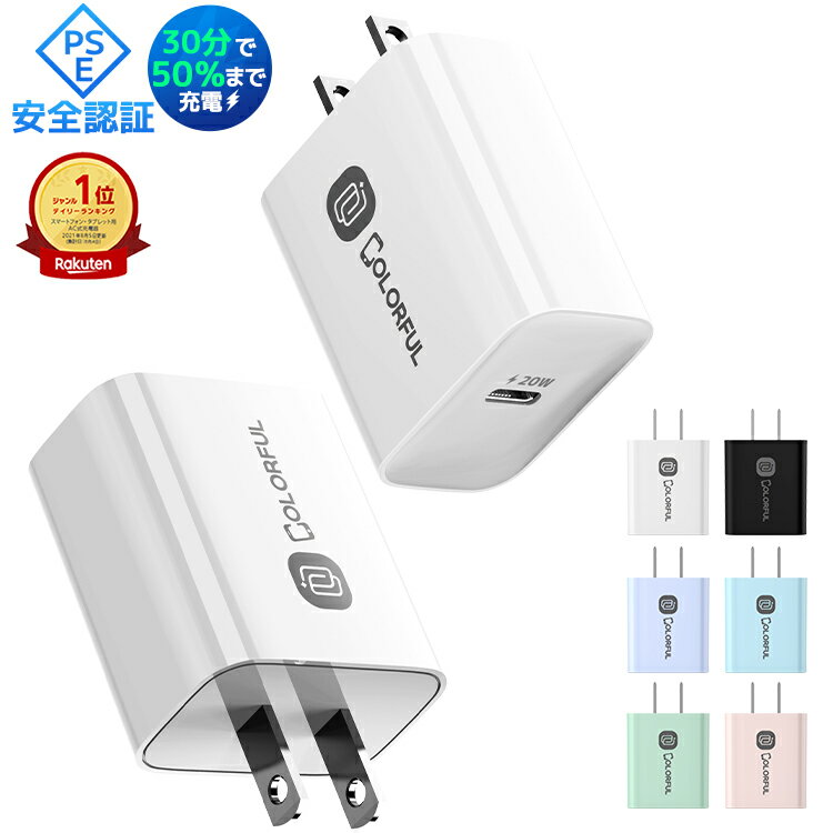 楽天市場】iphone13 pro max 充電器の通販