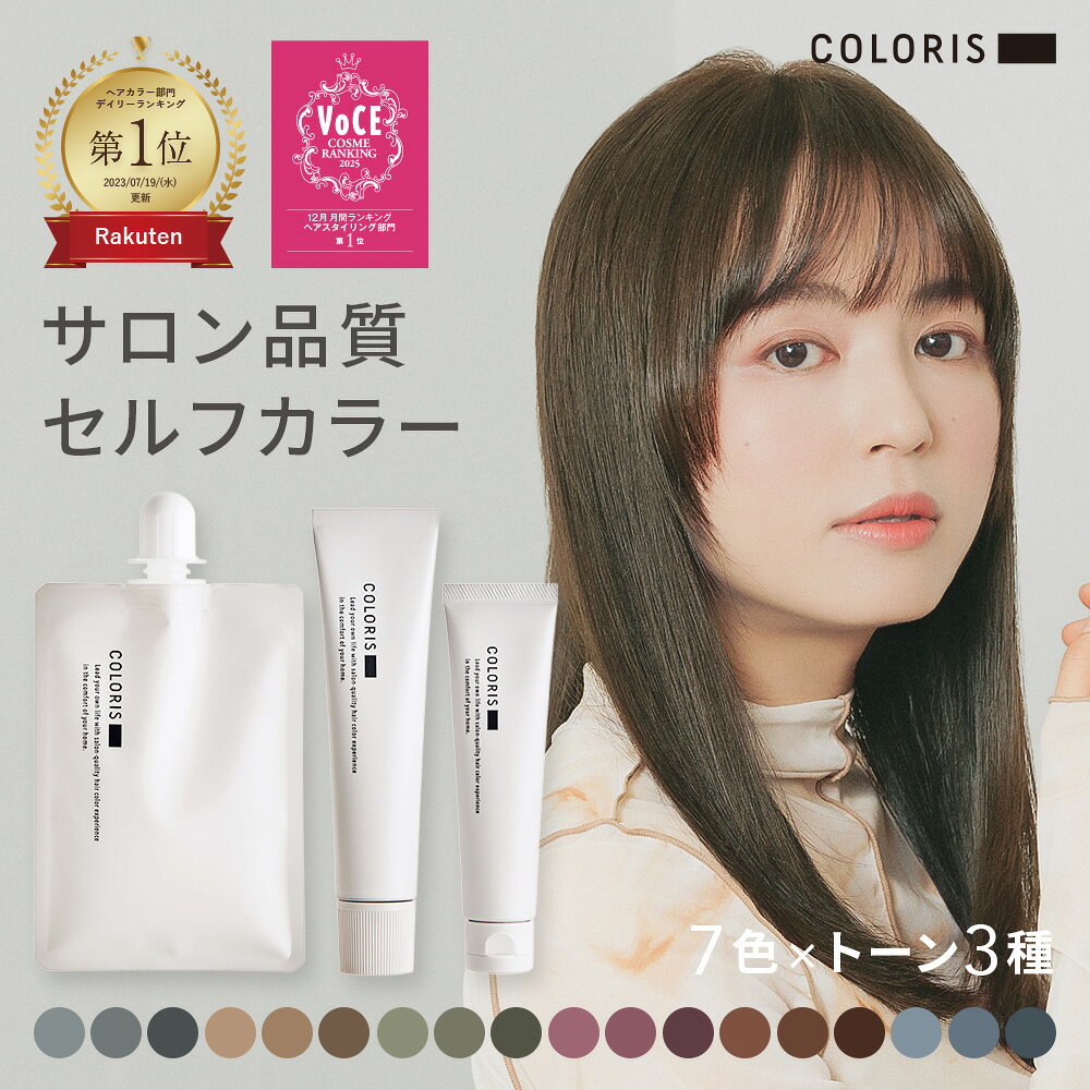 カラー剤 50本まとめ売り アディクシー カラー剤 50本セット 【公式通販】