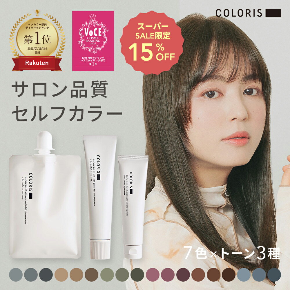 楽天市場】サロン カラー剤の通販