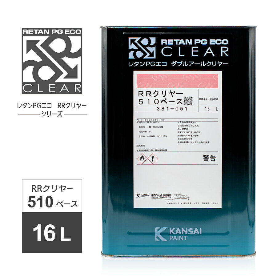 楽天市場】関西ペイント クリヤ rr510の通販