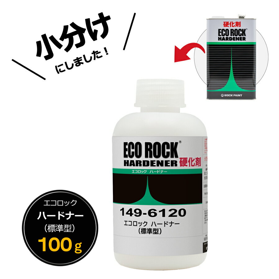 楽天市場】ロック ハードナーの通販