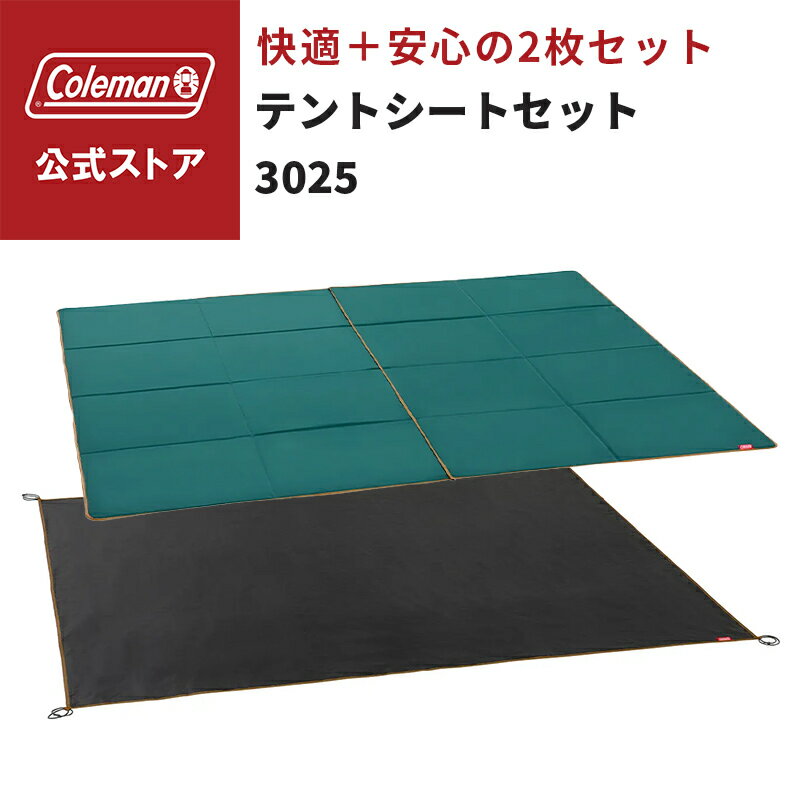 楽天市場】コールマン グランドシート 300の通販