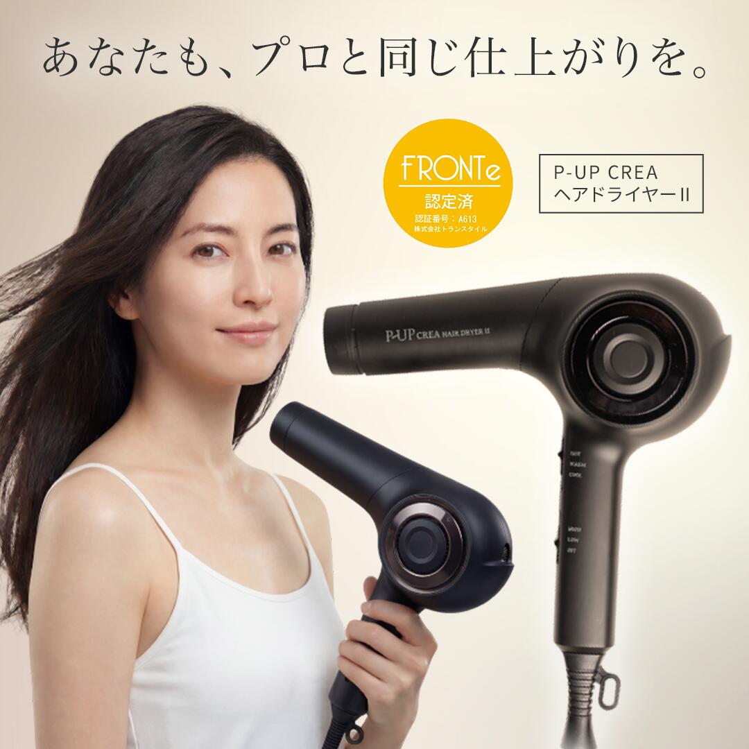 楽天市場】テラヘルツ ドライヤーの通販