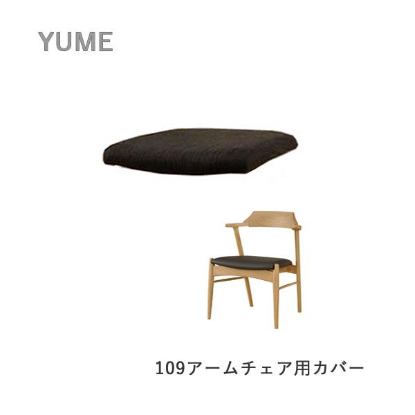 楽天市場】yume チェアーの通販