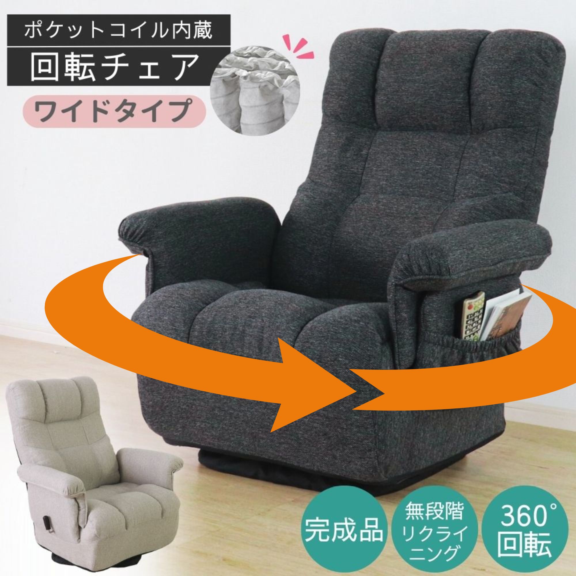 楽天市場】リクライニングチェア 回転式の通販