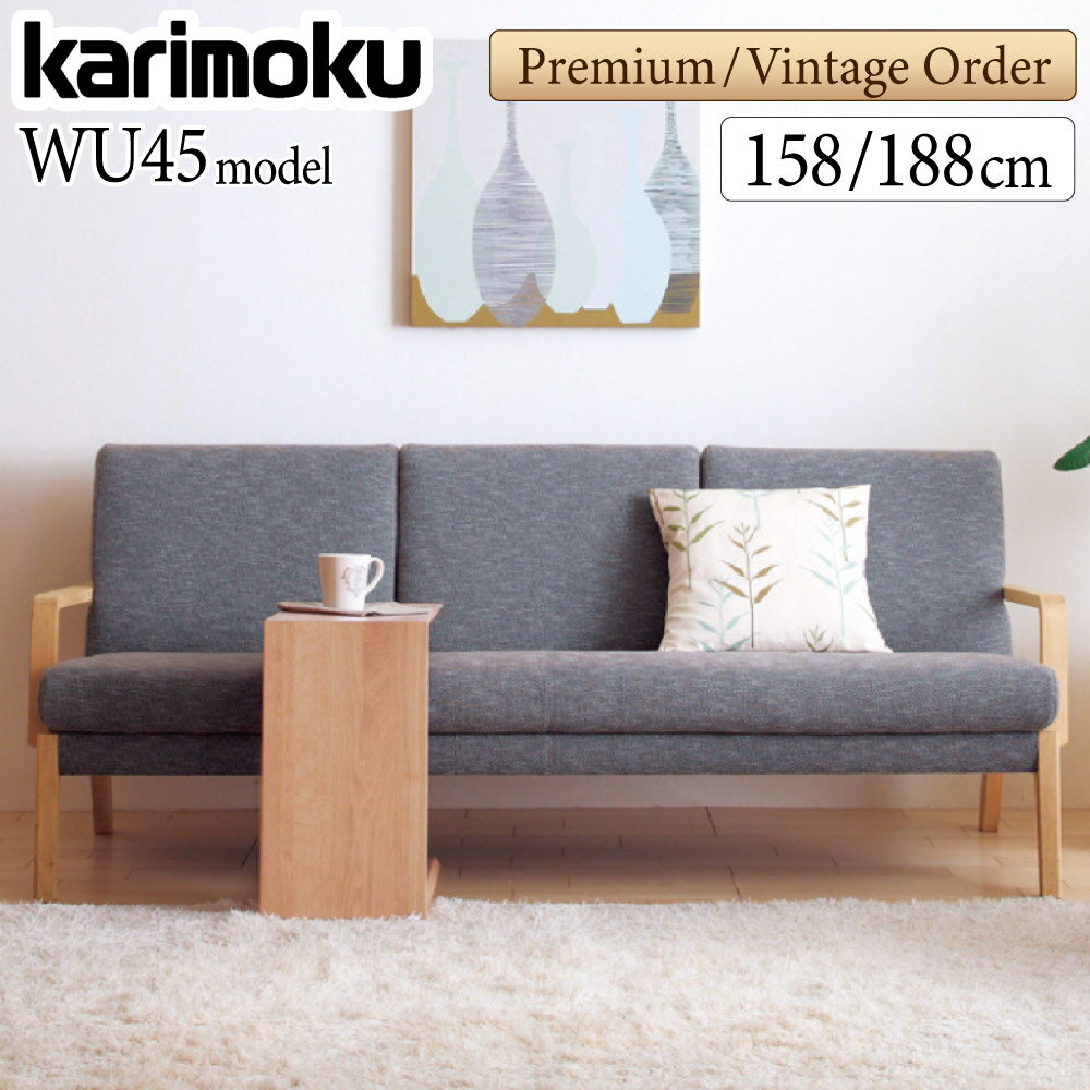 楽天市場】wu45 カリモクの通販