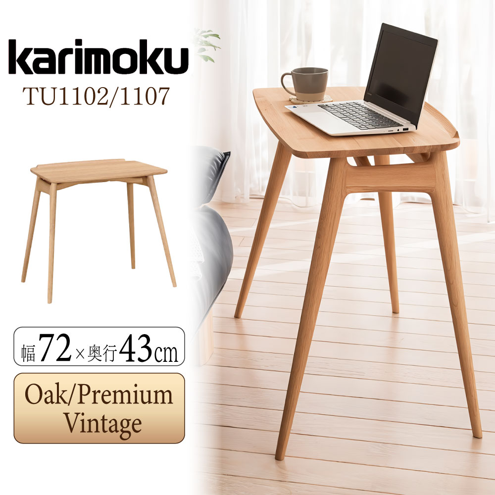 楽天市場】カリモク サイドテーブルの通販