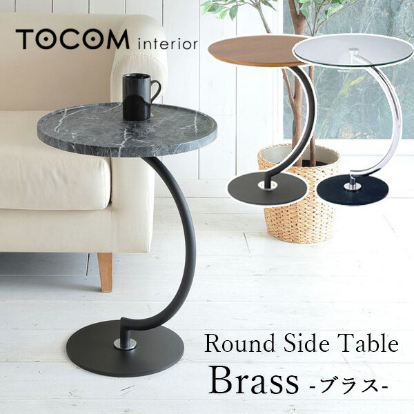 楽天市場】あずま工芸 サイドテーブルの通販