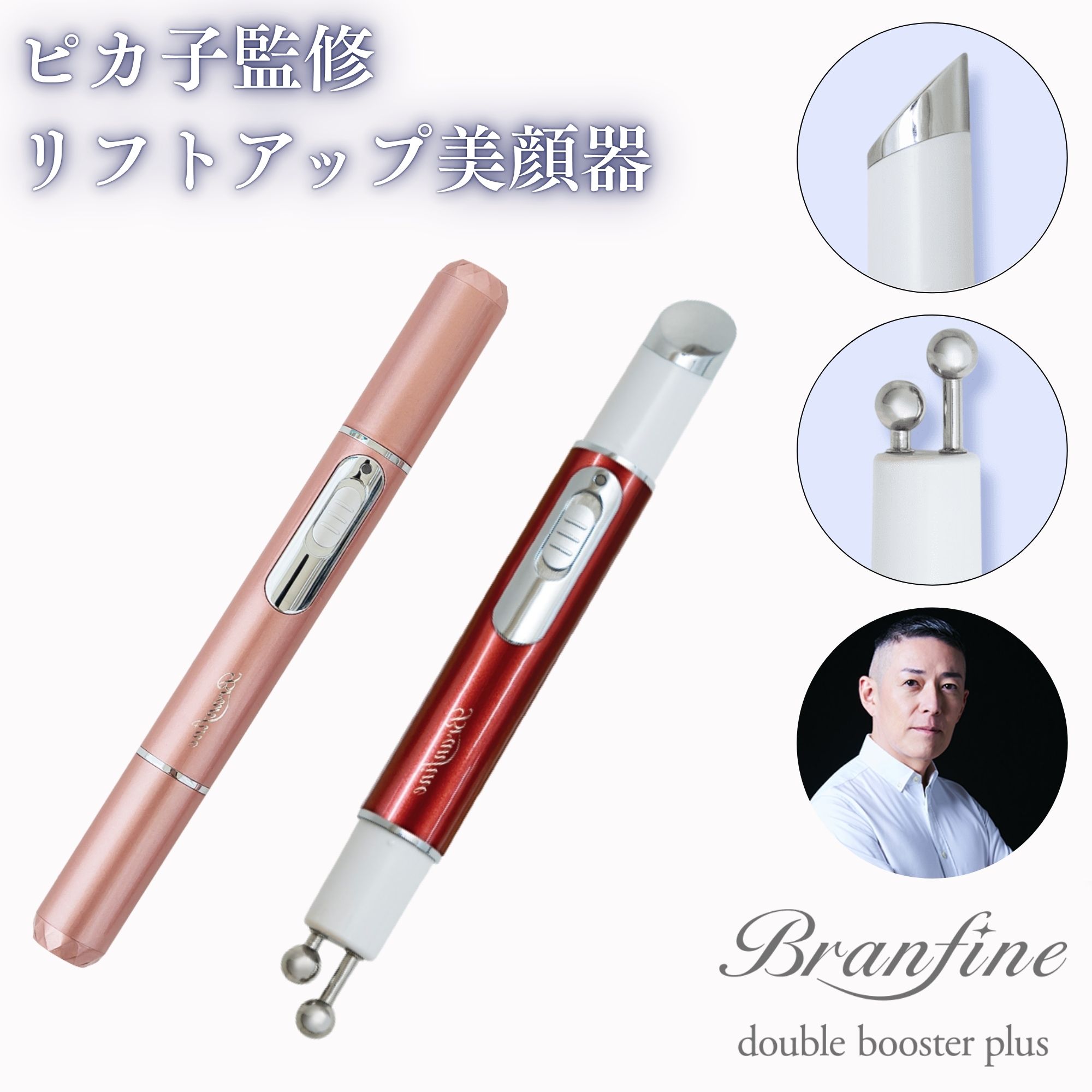 楽天市場】ブランフィーネ ダブルブースターの通販